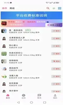 山楂树下官方版图2