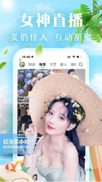 腾讯now直播新版本图3