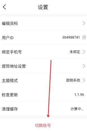 魅影直播app免费版图2