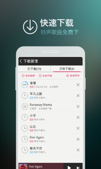 咪咕音乐播放器老版本图1