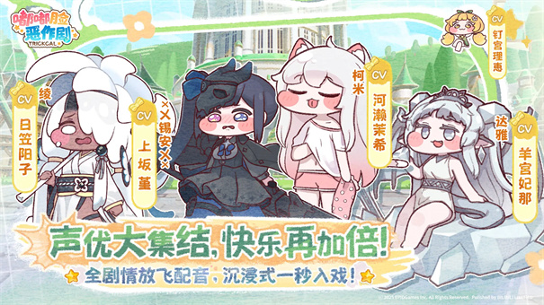 嘟嘟脸恶作剧国服图3