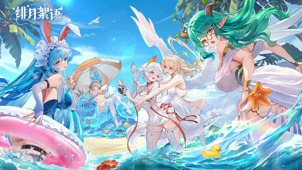 绯月絮语官方版图4