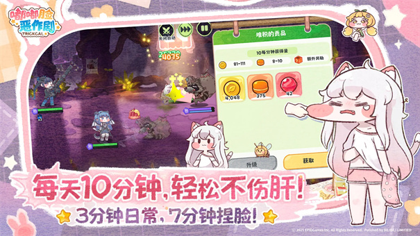 嘟嘟脸恶作剧国服图1