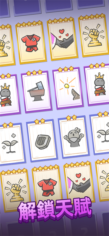 我功夫特牛2官方正版图5