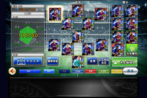 实况俱乐部最新版图3