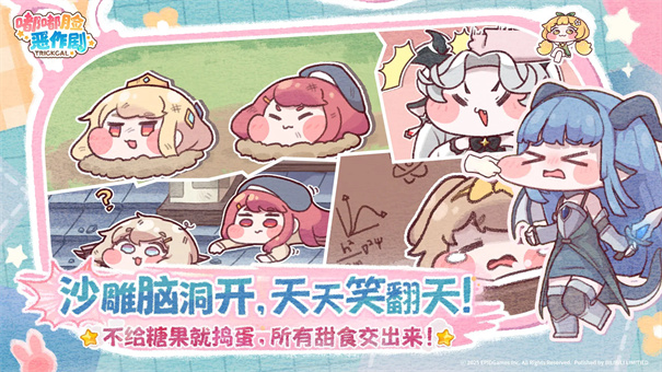 嘟嘟脸恶作剧国服图2