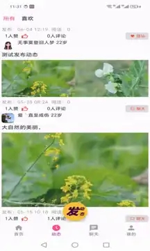 山楂树下官方版图1