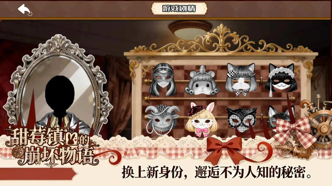 甜莓镇的崩坏物语手机版图1