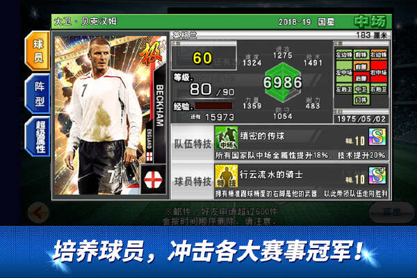 实况俱乐部最新版图2