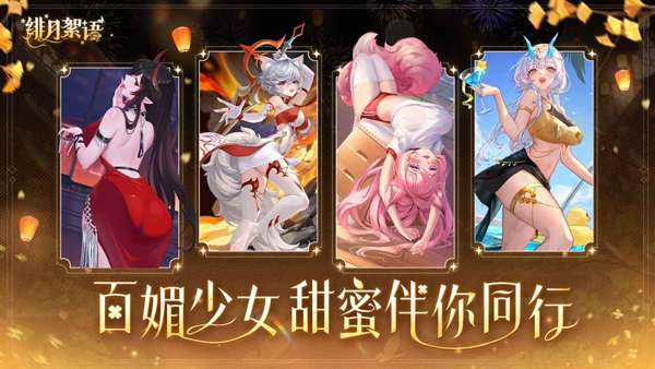 绯月絮语官方版图5