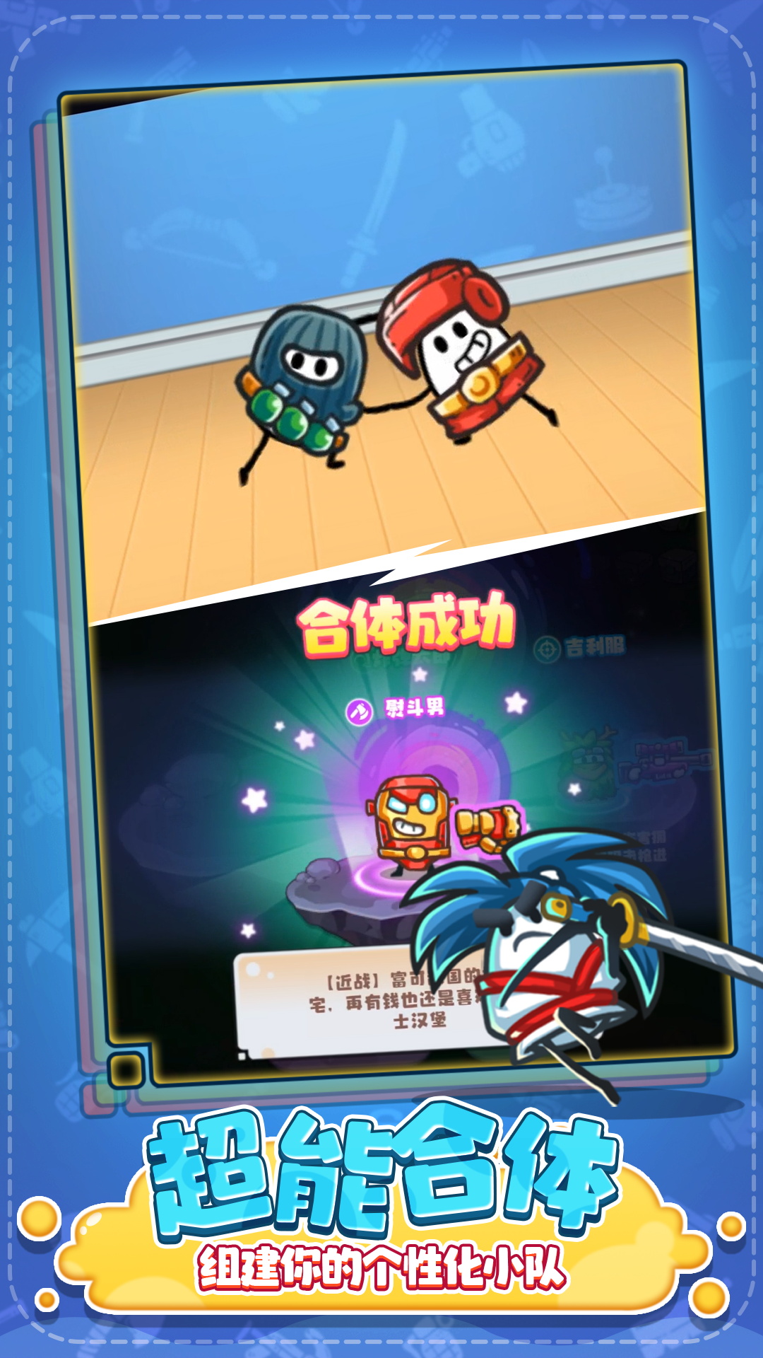 特工联盟队手机版图1