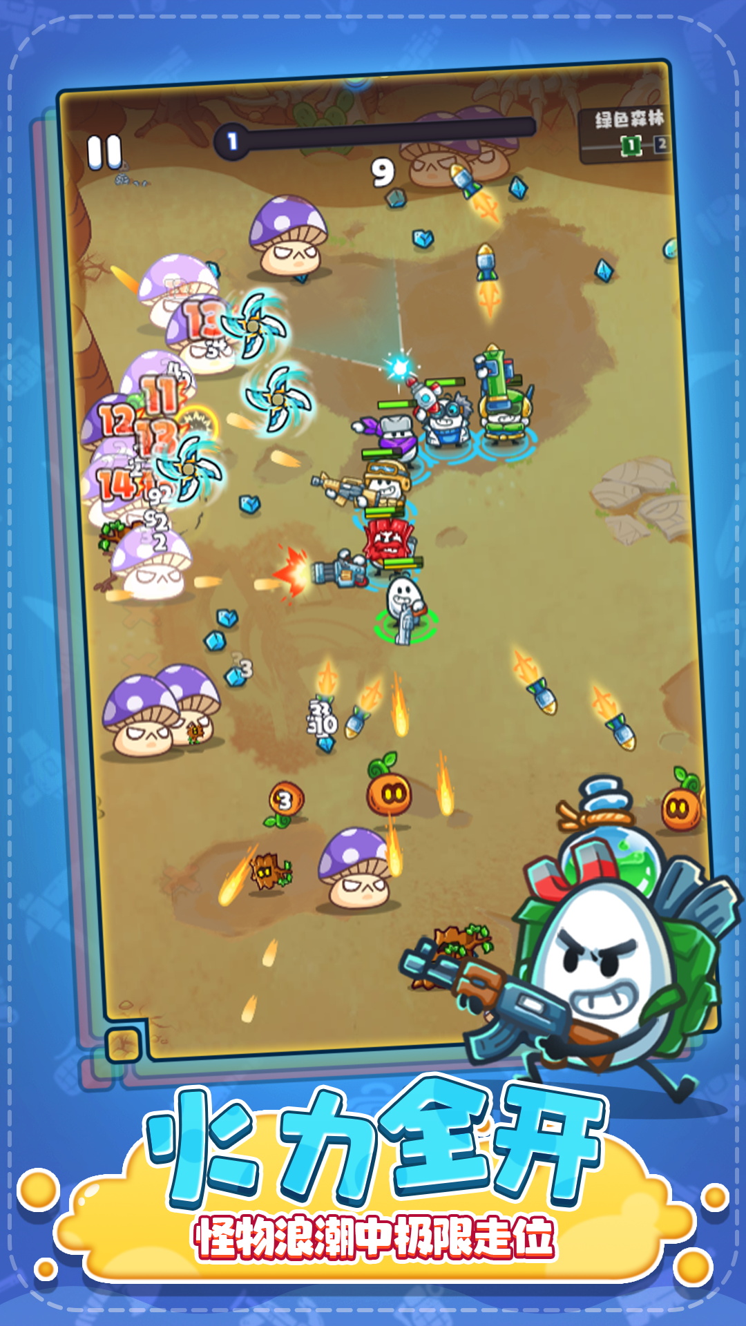 特工联盟队手机版图2