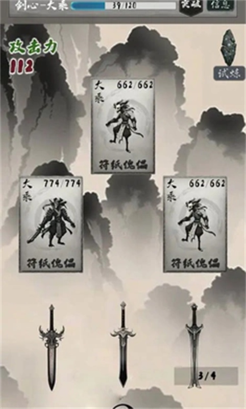 末法剑仙官网版图3