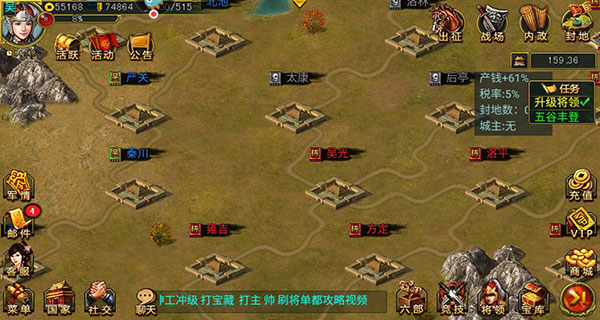 新三国争霸安卓版图1