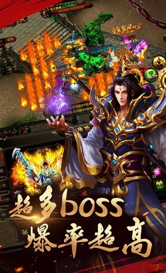 屠龙霸业手机版图2