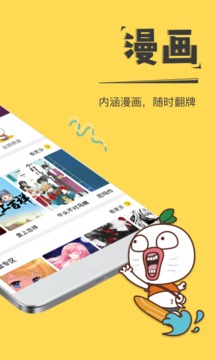 暴走漫画手机版图1