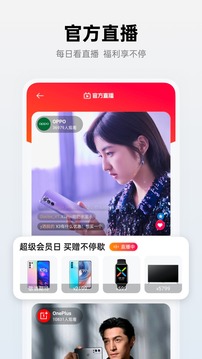oppo商城最新版图3