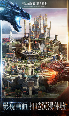 权力的游戏手机版图3