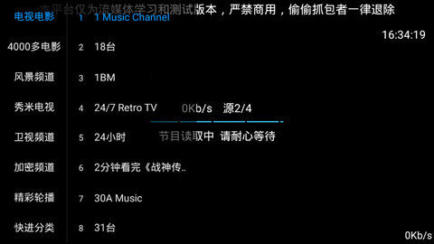 彩虹tv手机版图1