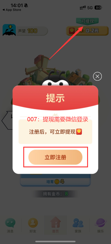 派派种菜赚钱福利赚钱红包版图1