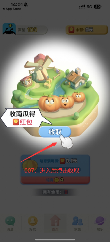派派种菜赚钱福利赚钱红包版图3