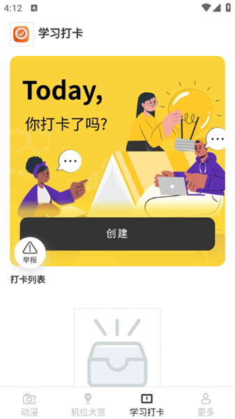 景深相机app安卓最新版图2