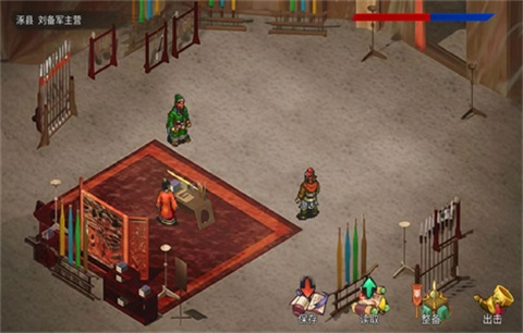 蜀漢傳手机版图3