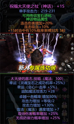 黑奇迹：神话官方版图3