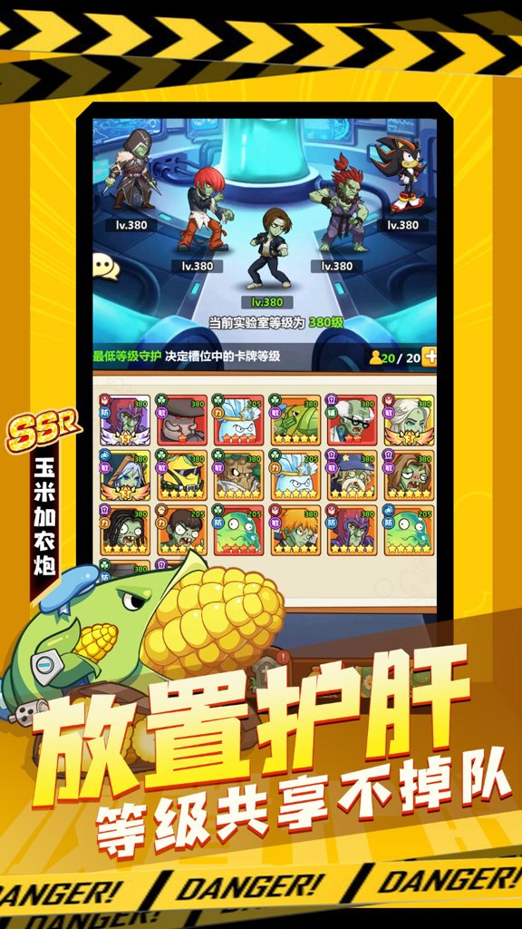 僵尸对决：明日守护官方版图3