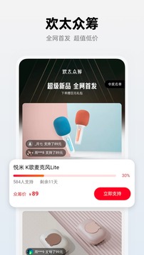 oppo商城最新版图2