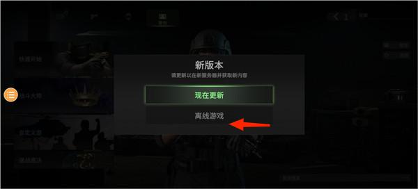 Combat Master安装器中文版图1