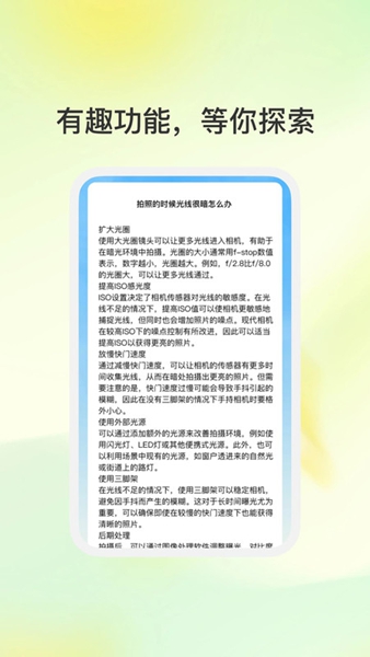 升星相机app安卓最新版图1