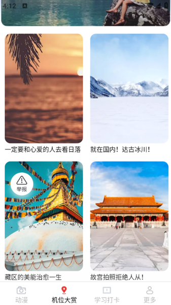 景深相机app安卓最新版图4