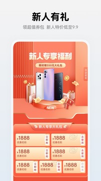 oppo商城最新版图1