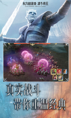 权力的游戏手机版图2
