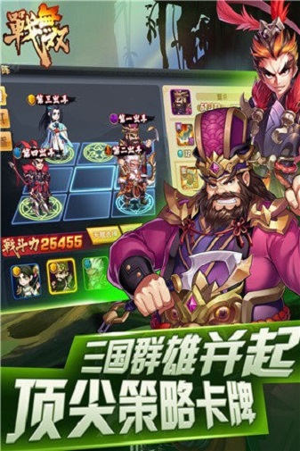 战无双最新版图2