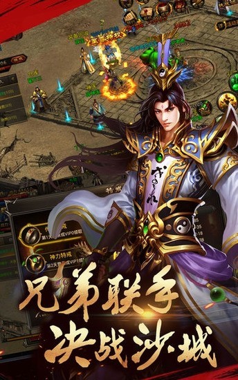 屠龙霸业手机版图1