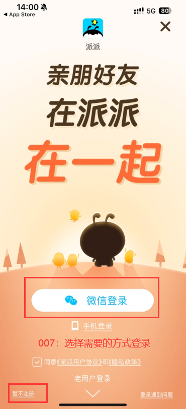 派派种菜赚钱福利赚钱红包版图2