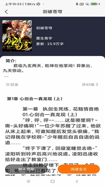 青橙阅读安卓免费版图3