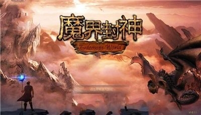 魔界封神最新版图2