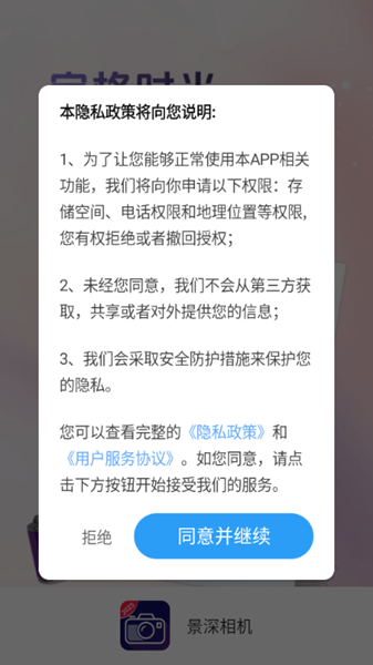 景深相机app安卓最新版图1