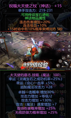 黑奇迹：神话官方版图2