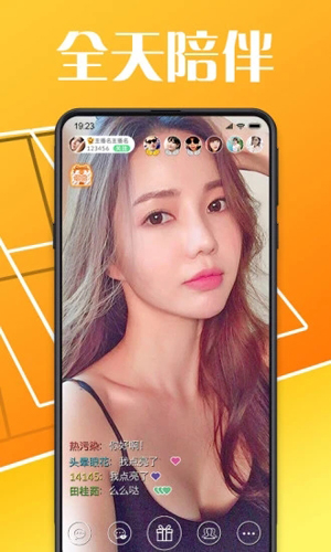 艾米直播官网版图2