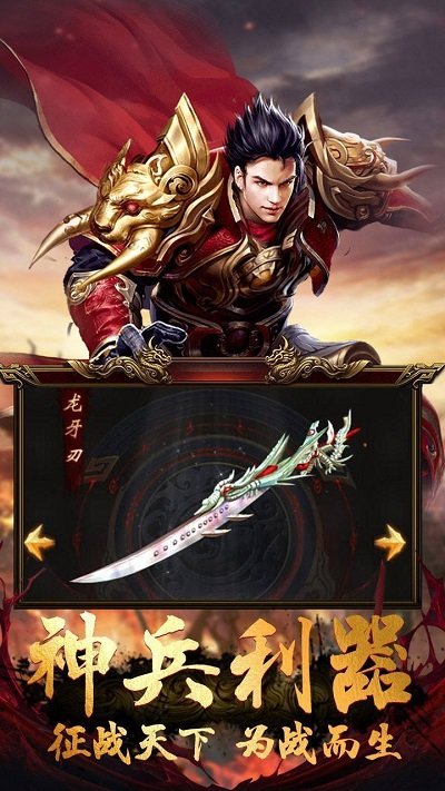 至尊传世至尊版图3