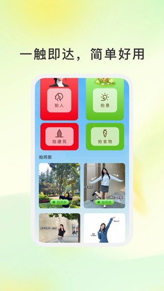 升星相机app安卓最新版图4