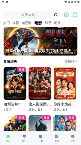 竹叶视频免费版图2