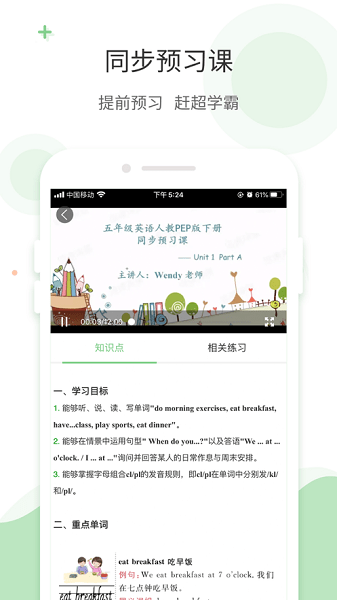 爱点读app免费版图2