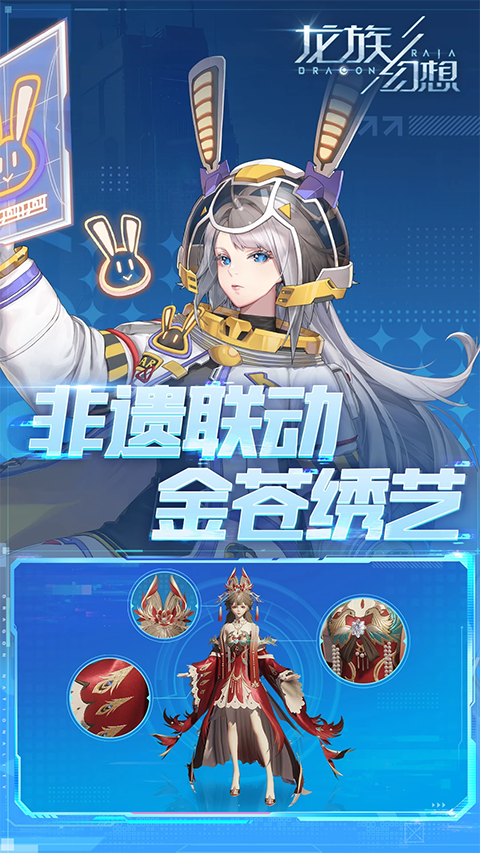 龙族幻想官方版图2