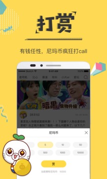 暴走漫画手机版图2