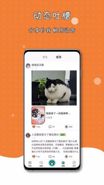 橘子猫轻小说app免费版图4